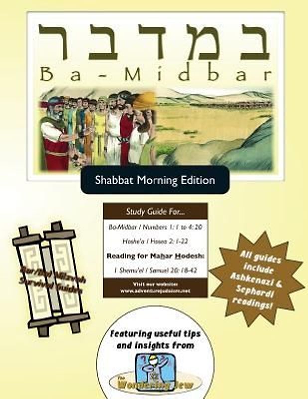 Bar/Bat Mitzvah Survival Guides: Bamidbar (Shabbat am)