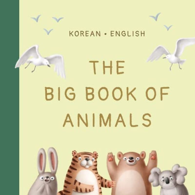 The Big Book of Animals: Bilingual Book for Kids (Bilingual Korean & English (한국어 & 영어) Picture Books For Kids)
