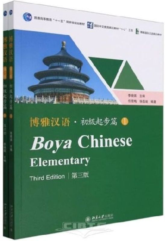 Boya Chinese: Elementary vol.1