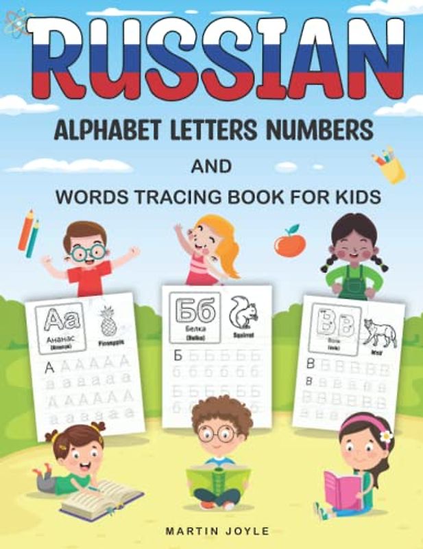 Russian Alphabet Letters Numbers and Words Tracing Book for Kids: Handwriting Tracing Activity Book for Learning To Write Russian Words Tracing For Kindergarten and Preschool