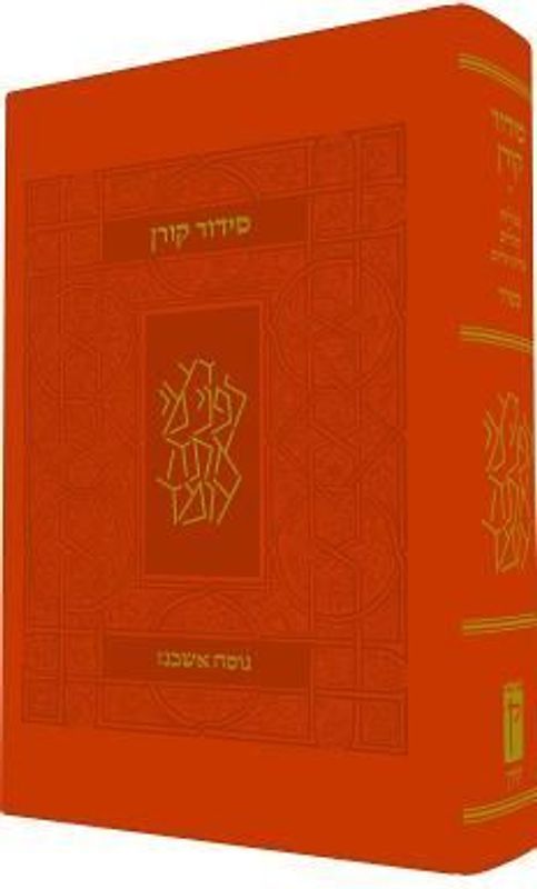 Koren Classic Siddur, Ashkenaz, Compact Flex, Orange