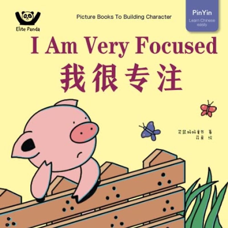 I Am Very Focused: Picture Books To Building Character (小豬呼嚕性格養成繪本)