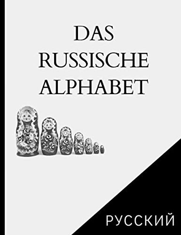 Das Russische Alphabet: Kyrillische Handschrift schreiben lernen für Kinder und Erwachsen.