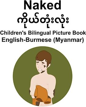 English-Burmese (Myanmar) Naked Children's Bilingual Picture Book