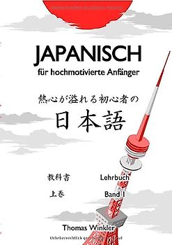 Japanisch für hochmotivierte Anfänger