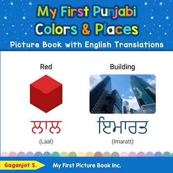 My First Punjabi Colors & Places Picture Book with English Translations: Bilingual Early Learning & Easy Teaching Punjabi Books for Kids (Teach & Learn Basic Punjabi words for Children, Band 6)