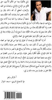 المدينة التجربة