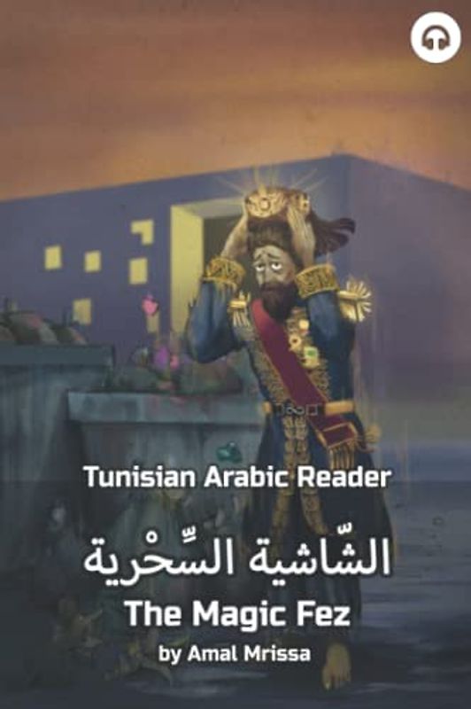 The Magic Fez: Tunisian Arabic Reader (Tunisian Arabic Readers, Band 5)