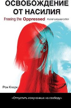 Freeing the Oppressed, Russian Language Edition