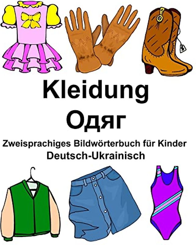 Deutsch-Ukrainisch Kleidung Zweisprachiges Bildwörterbuch für Kinder (FreeBilingualBooks.com)