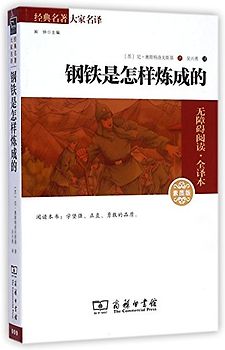 Spiel des Schicksals