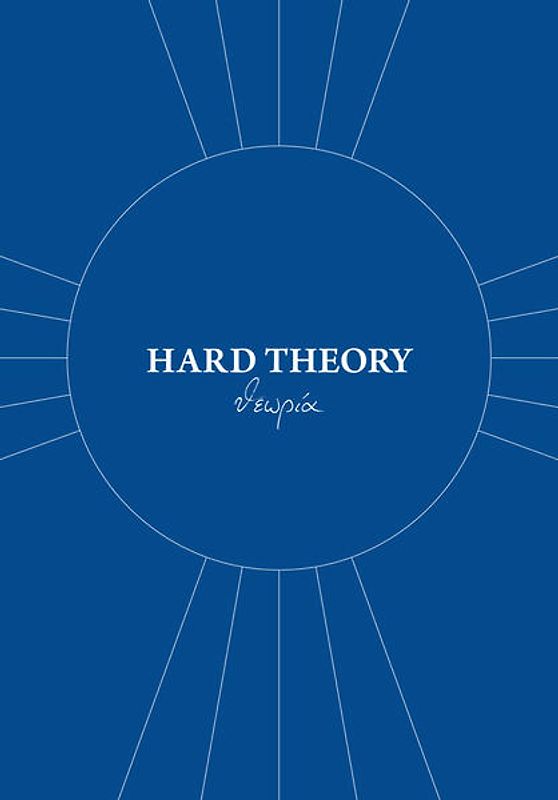 Hard Theory