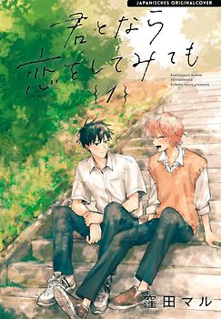 Ich könnte versuchen, mich in dich zu verlieben 01