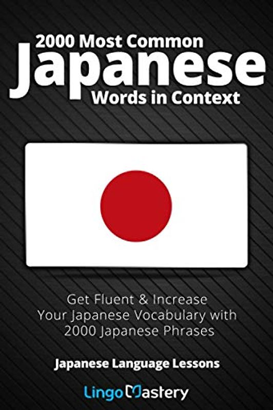 2000 Most Common Japanese Words in Context: Get Fluent & Increase Your Japanese Vocabulary with 2000 Japanese Phrases (Japanese Language Lessons, Band 1)