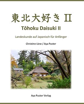 Tohoku Daisuki II