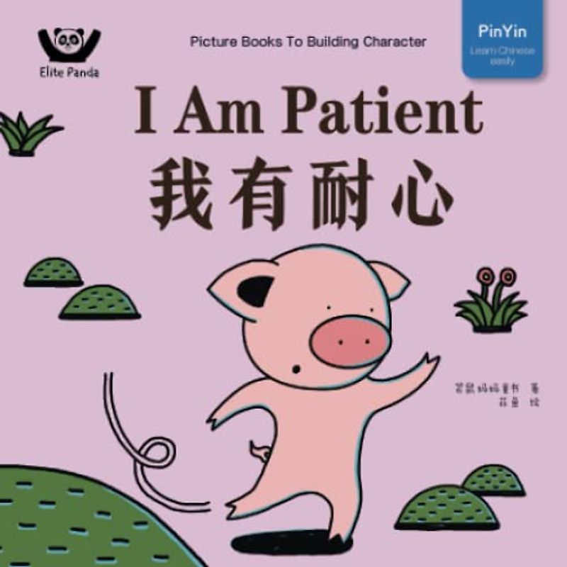 I Am Patient: Picture Books To Building Character (小豬呼嚕性格養成繪本)