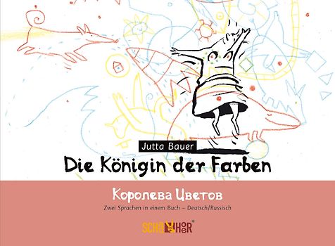 Die Königin der Farben – Королева Цветов
