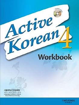 Active Korean 4 Workbook