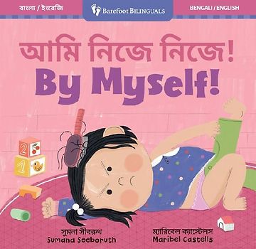 By Myself! (Bilingual Bengali & English)