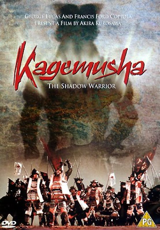 Kagemusha - The Shadow Warrior [UK Import] DVD