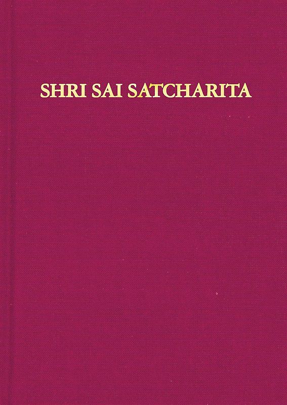 Shri Sai Satcharita