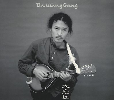 Dawanggang - Huang Qiang Zou Ban (Wild Tune Stray Rhythm)