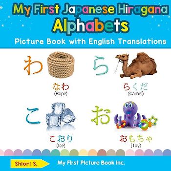 My First Japanese Hiragana Alphabets Picture Book with English Translations
