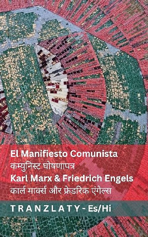 El Manifiesto Comunista / कम्युनिस्ट घोषणापत्र