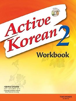 Active Korean 2 Workbook