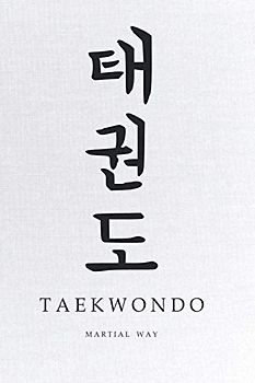 Martial Way TAEKWONDO: Traditional Korean Calligraphy White Canvas-looking Glossy Cover Notebook 6 x 9 (Taekwondo Martial Way Notebooks)