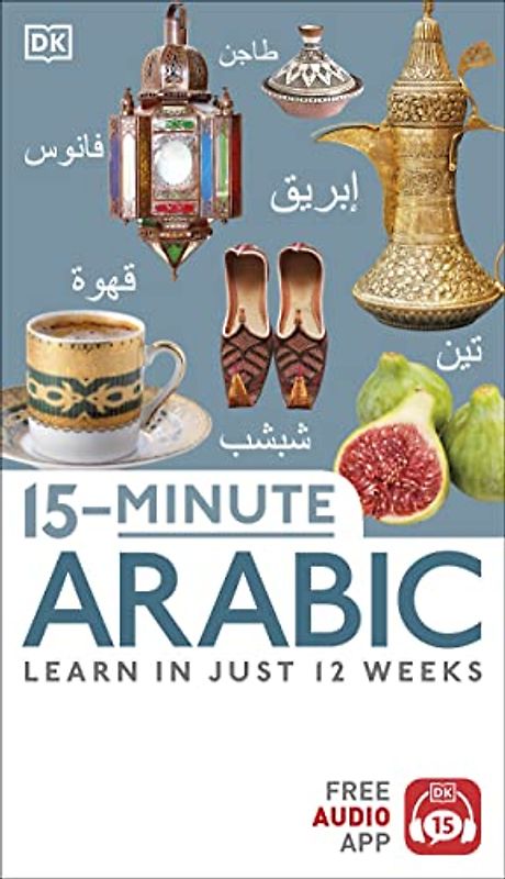 15-Minute Arabic: Learn in Just 12 Weeks (DK 15-Minute Lanaguge Learning)