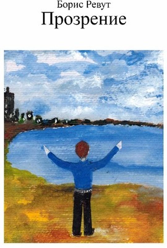 Der Gedankenblitz. keine