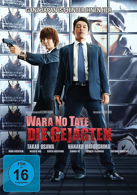 Wara No Tate - Die Gejagten DVD