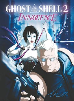 Ghost In the Shell II-Innocence DVD