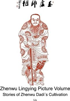 Zhenwu Lingying Picture Volume: Stories of Zhenwu Dadi´s Cultivation