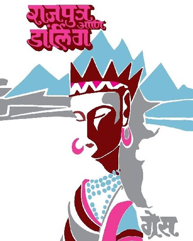 Rajpurtra Aani Darling