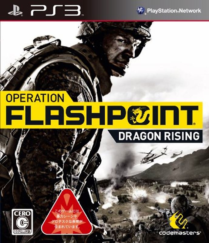 Operation Flashpoint: Dragon Rising[Japanische Importspiele] PlayStation 3