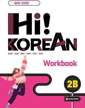 Hi! KOREAN 2B Workbook