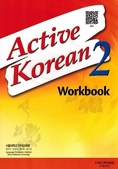 Active Korean 2 Workbook (QR)