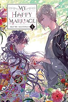 My Happy Marriage, Vol. 3 (light novel) (My Happy Marriage Light Novel, 3)