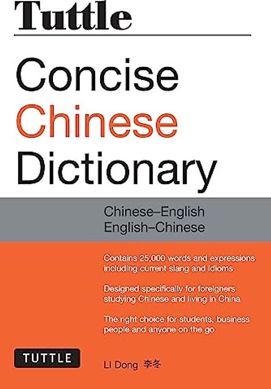 Tuttle Concise Chinese Dictionary