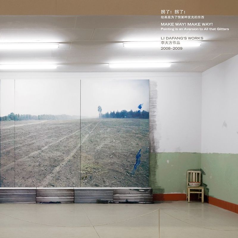 Make Way! Make Way! Painting is an aversion to all that glitters