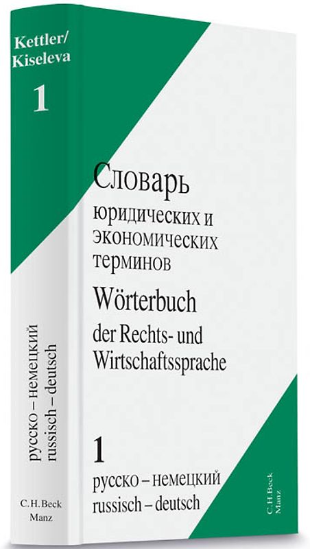Wörterbuch der Rechts- und Wirtschaftssprache Bd. 1 Russisch - Deutsch