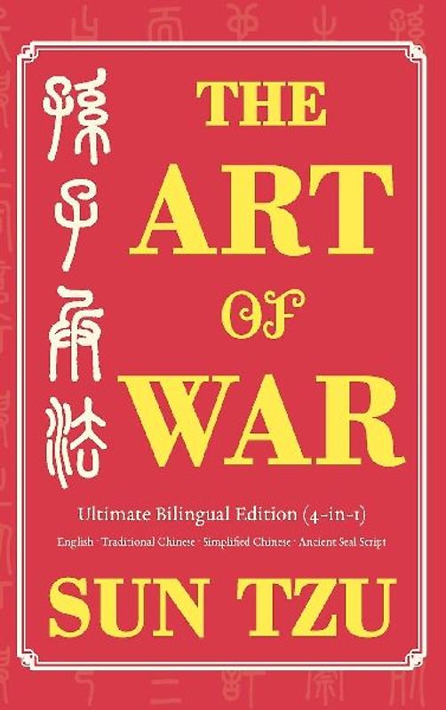 The Art of War Ultimate Bilingual Edition (4-in-1)