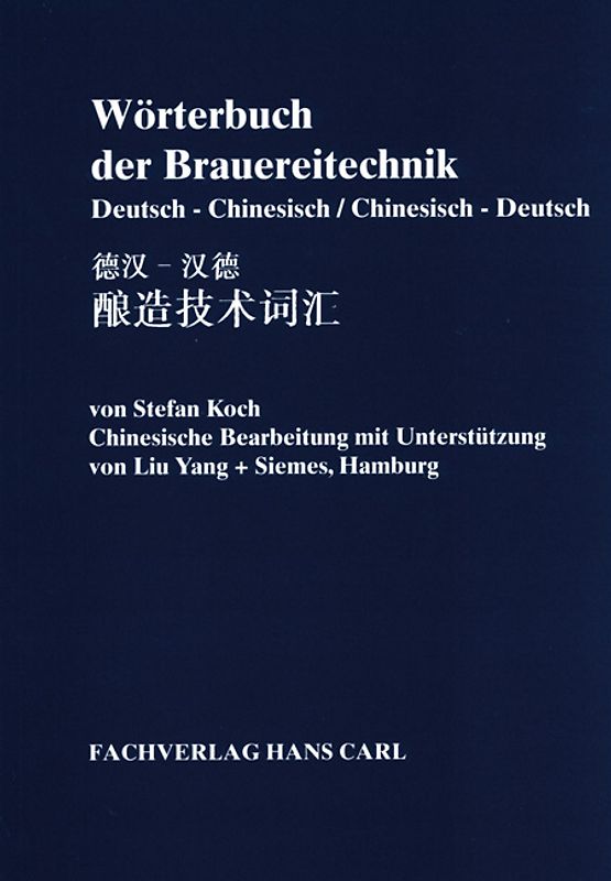 Wörterbuch der Brauereitechnik