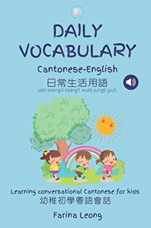 Daily Vocabulary Cantonese-English: Learning conversational Cantonese for kids (Little Canto Learning)