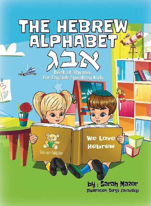 The Hebrew Alphabet Book of Rhymes