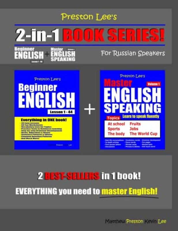 Preston Lee’s 2-in-1 Book Series! Preston Lee’s Beginner English Lesson 1 - 44 For Russian Speakers + Master English Speaking - Volume 1 (Preston Lee's English For Russian Speakers)