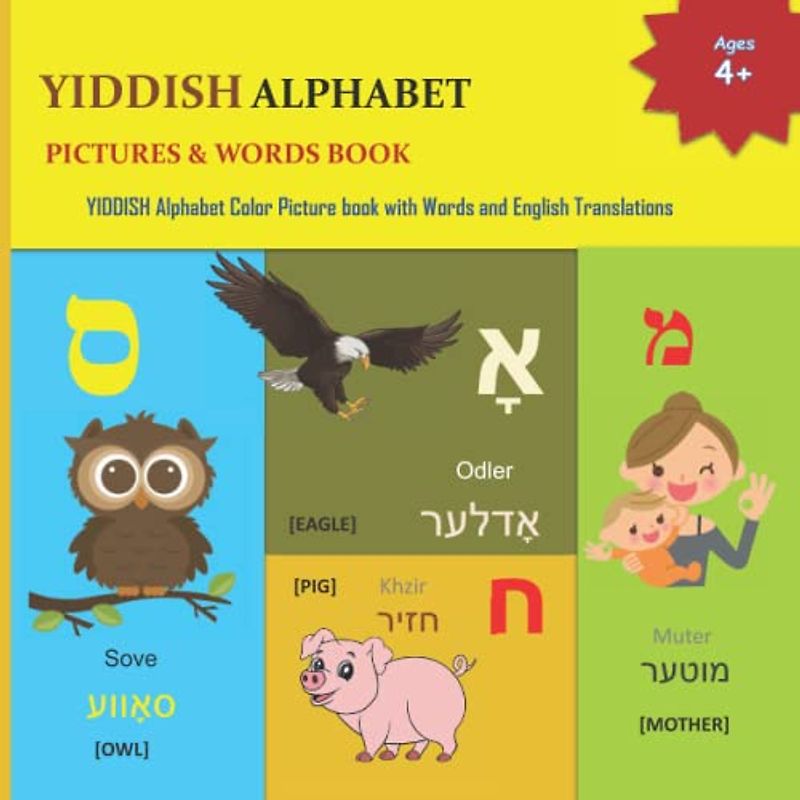 YIDDISH ALPHABET PICTURES & WORDS BOOK: 38-page color book for children of ages 4+ to learn all 35 YIDDISH Alphabet with color pictures, Phonetics, ... and YIDDISH Language Learning Books, Band 1)