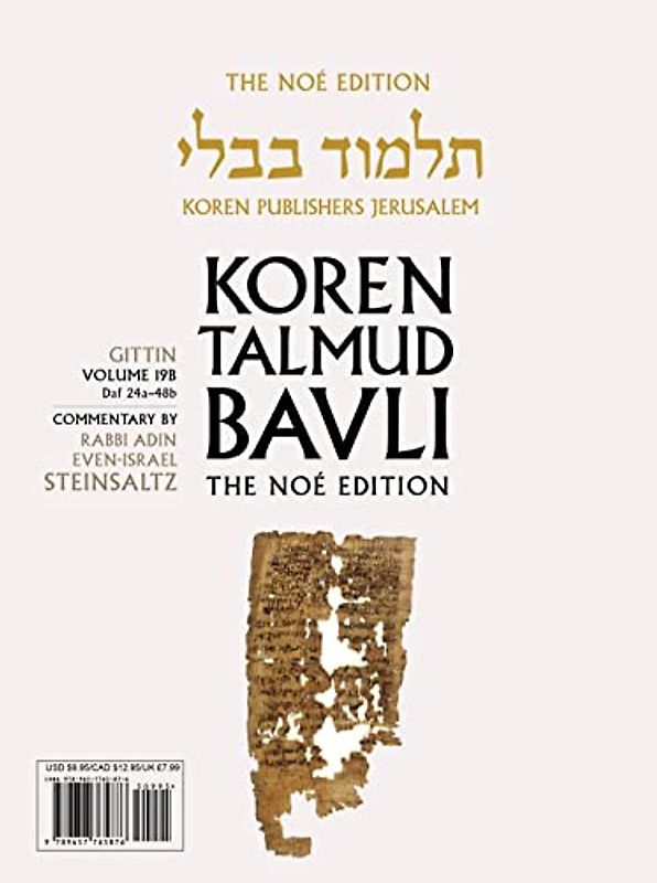 Koren Talmud Bavli the Noé Edition: Gittin, Daf 48b-67b, in Full Color (19c)